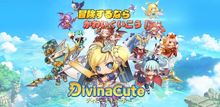 Divina Cute【かわいいアクションRPG-基本無料】游戏截图
