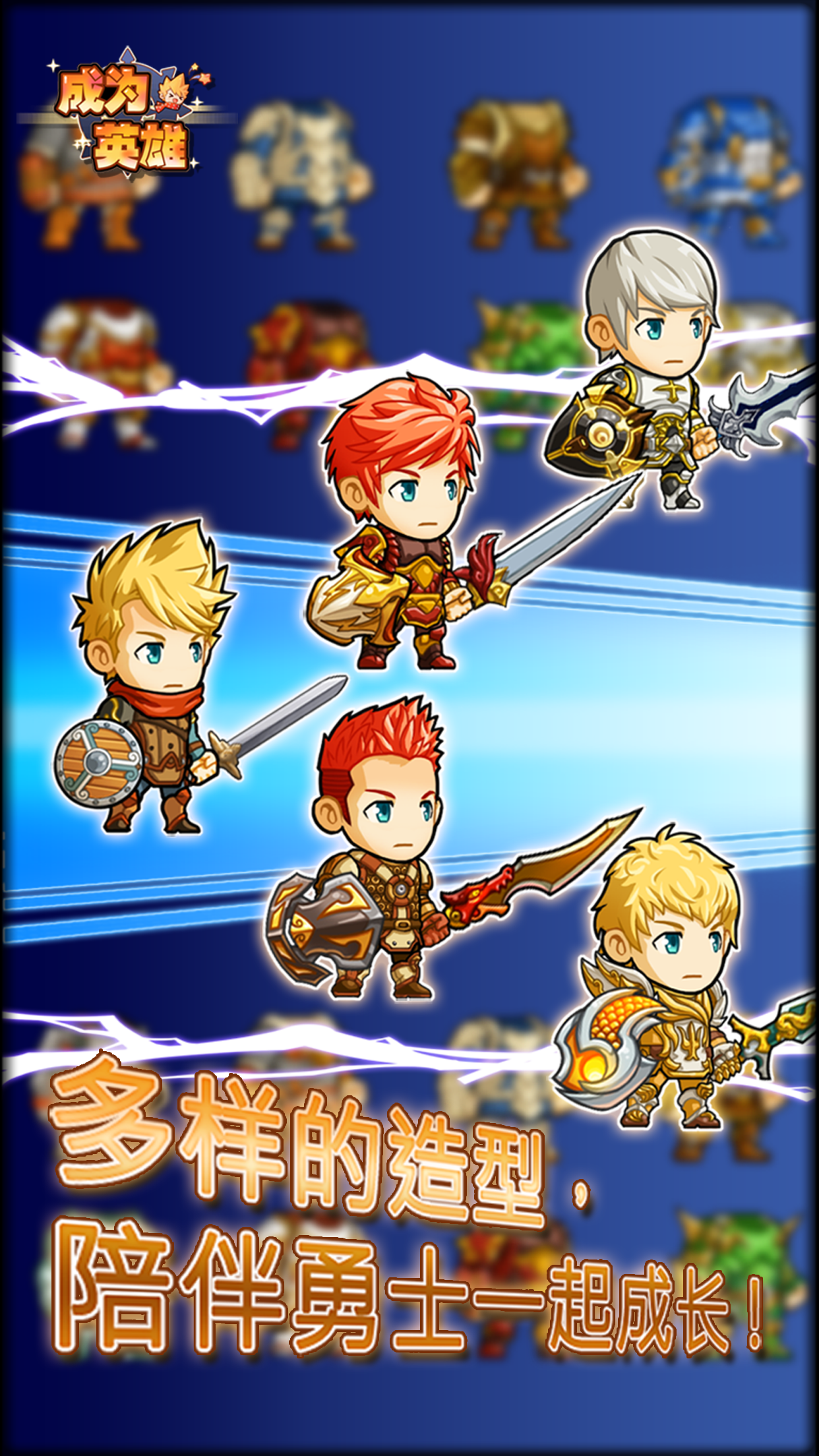 成为英雄游戏截图