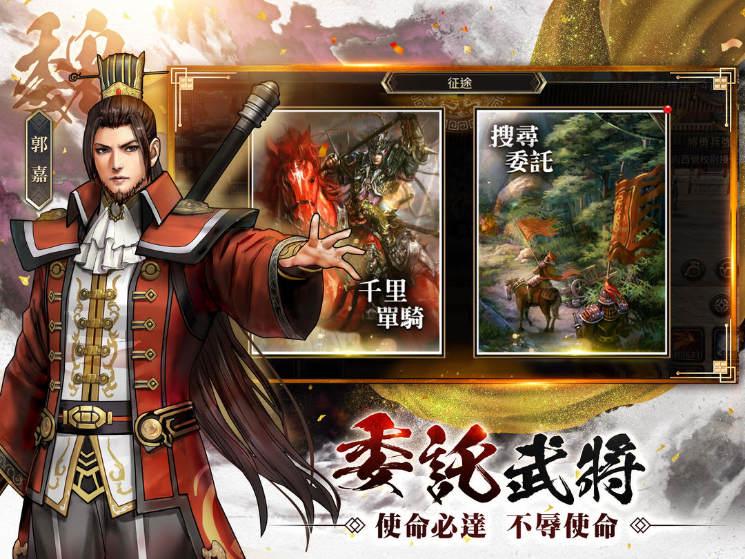 三国群英传M游戏截图