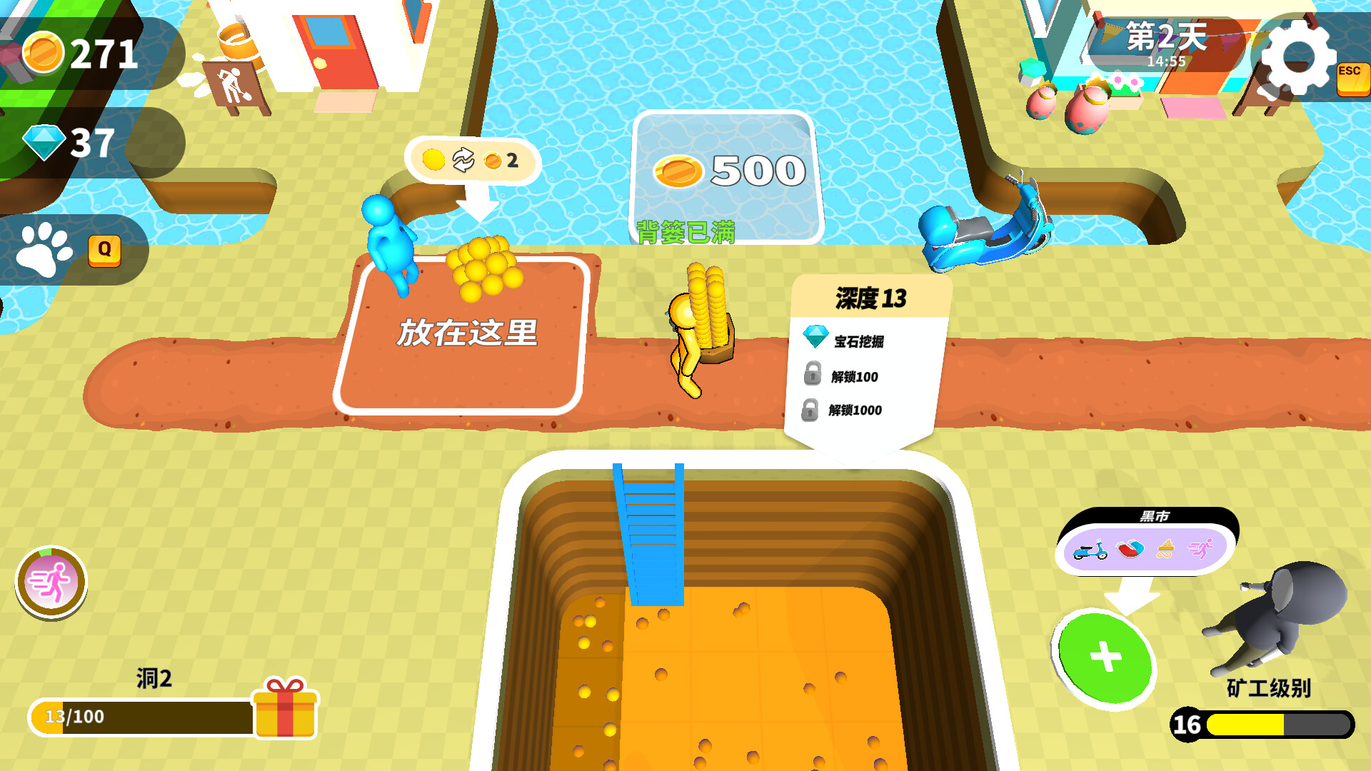 看谁挖的深游戏截图