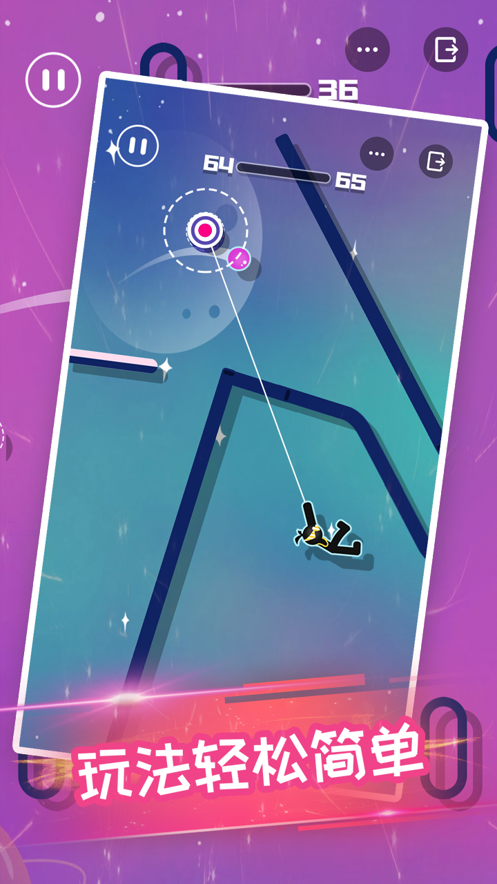 火柴侠绳索飞人游戏截图