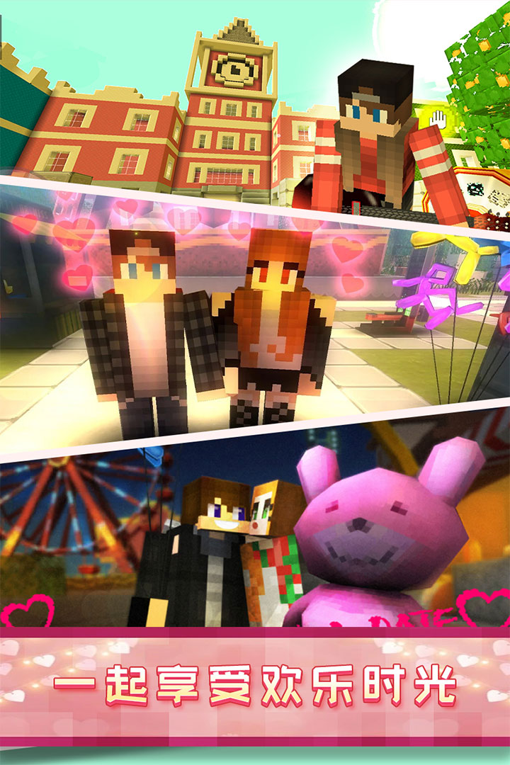 像素爱情世界游戏截图