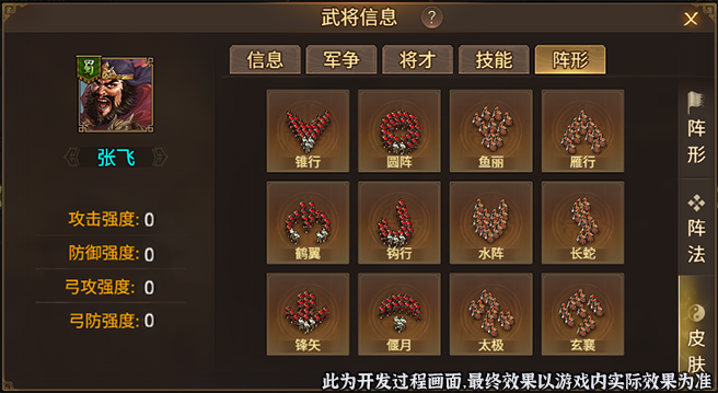 全新玩法『三级阵形』