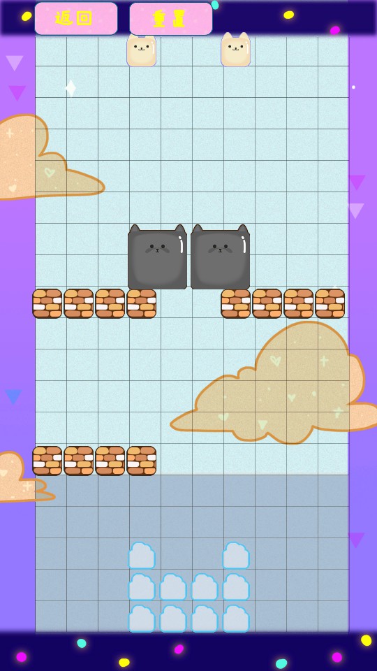 喵连方块游戏截图