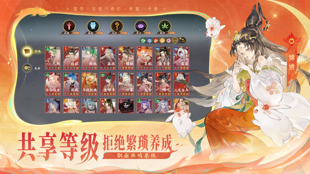 指间山海游戏截图