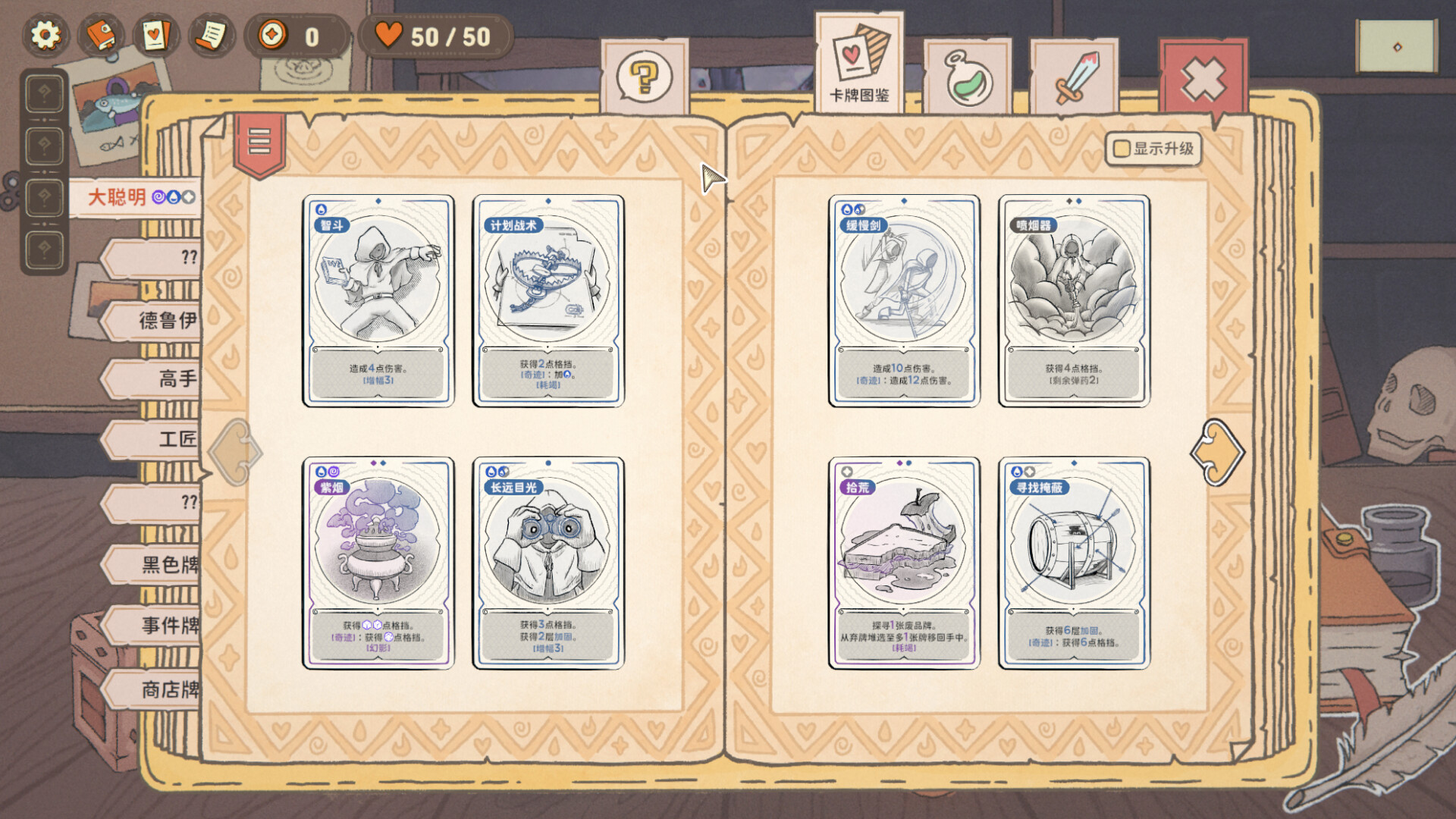 骰子浪游者游戏截图