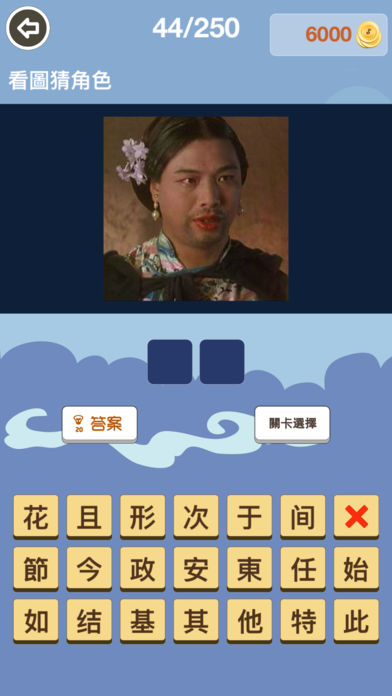 疯狂猜图：脑力全开之看图猜成语猜明星系列游戏截图