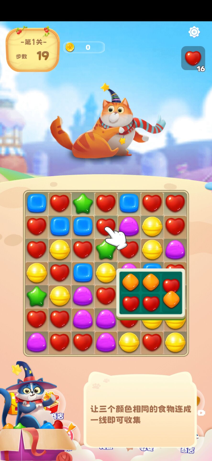 萌宝爱消消游戏截图