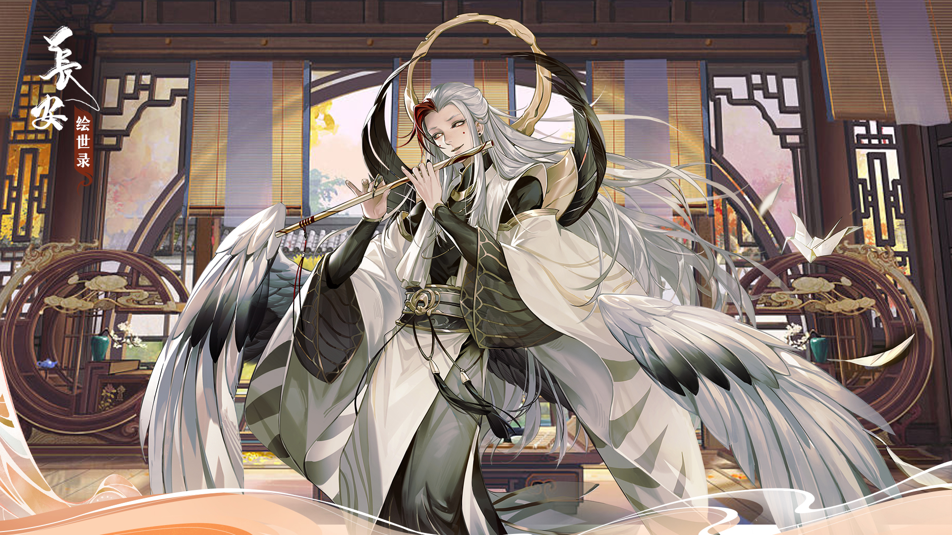 长安绘世录游戏截图