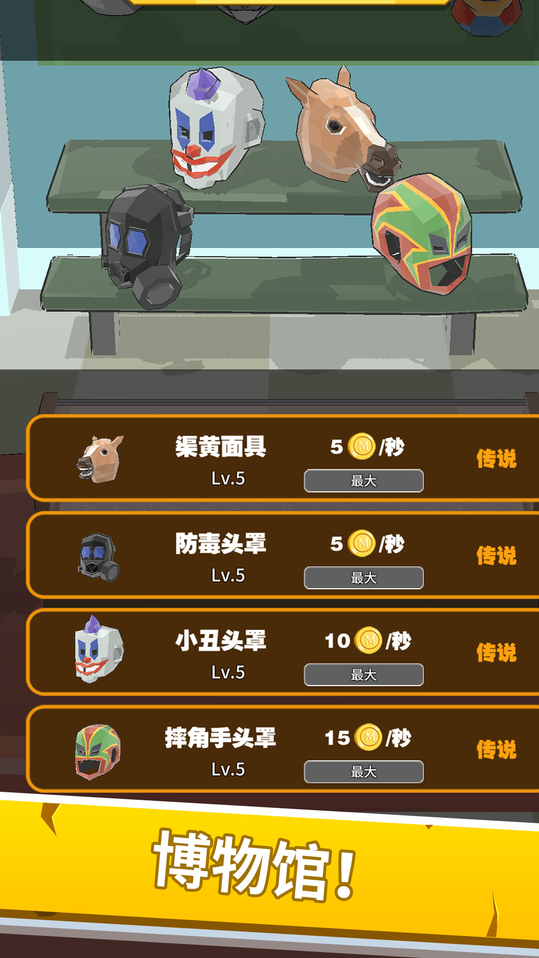 锁匠！游戏截图