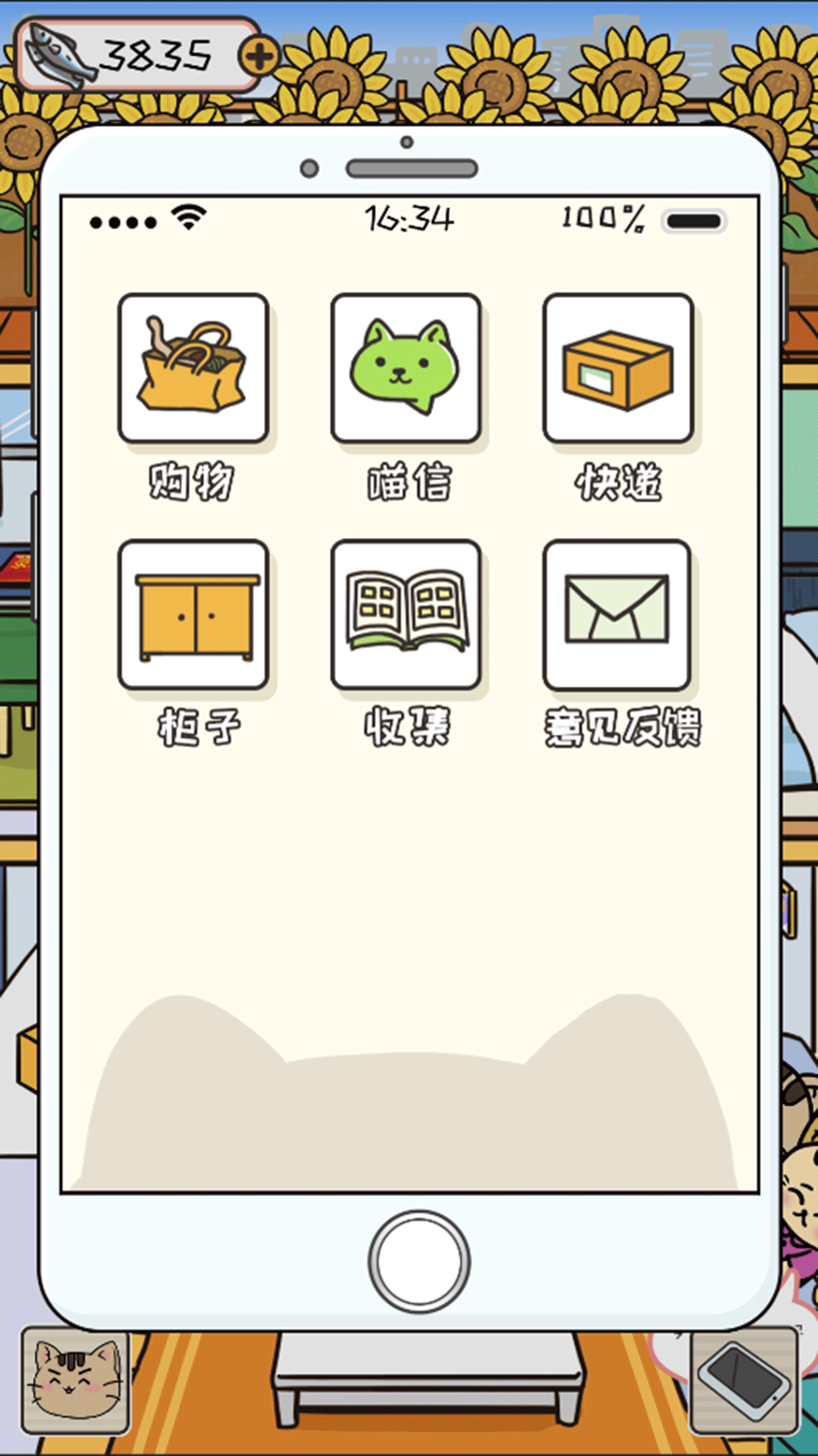 离家的猫截图