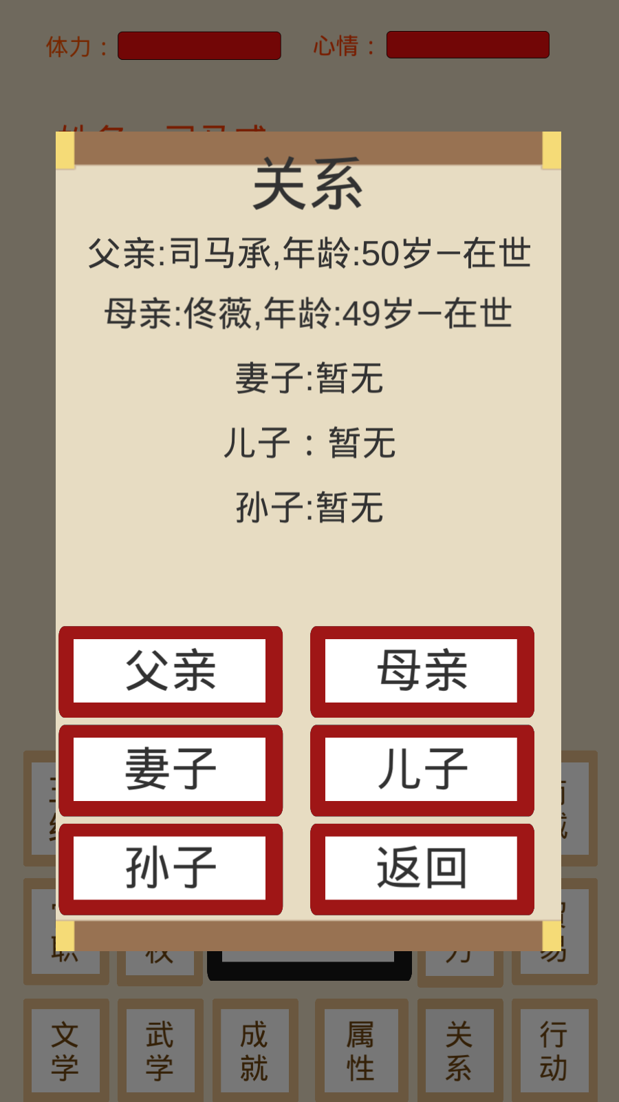 烽火十六国游戏截图