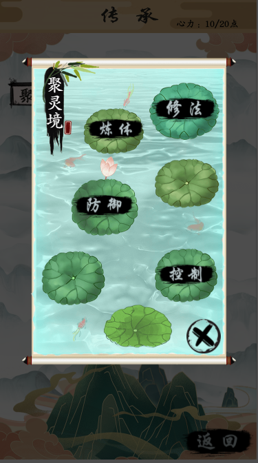 定乾坤游戏截图