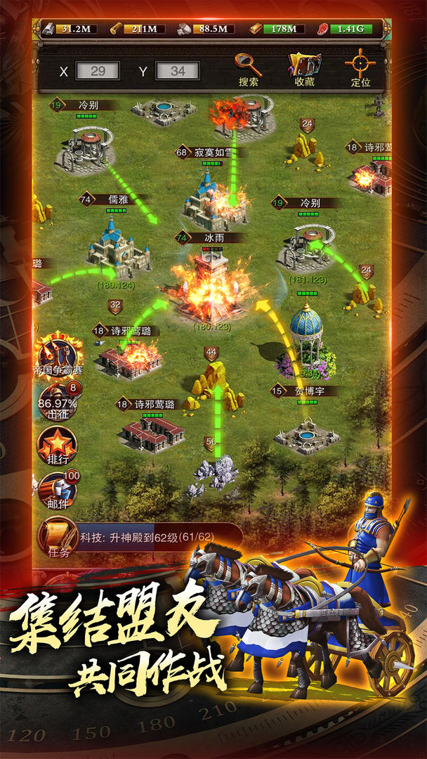 城堡战争游戏截图