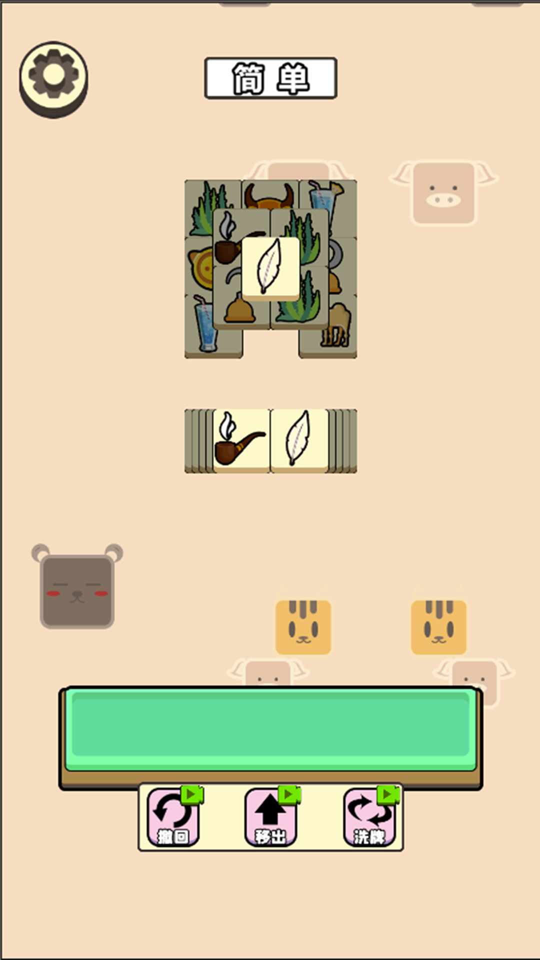 梦想消除游戏截图