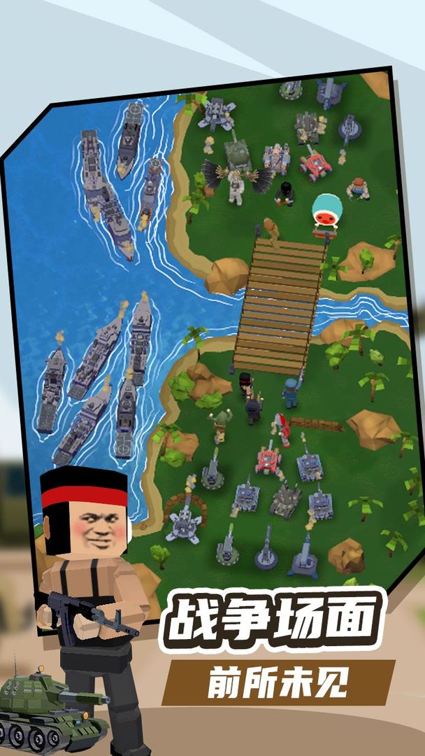 报告二营长游戏截图