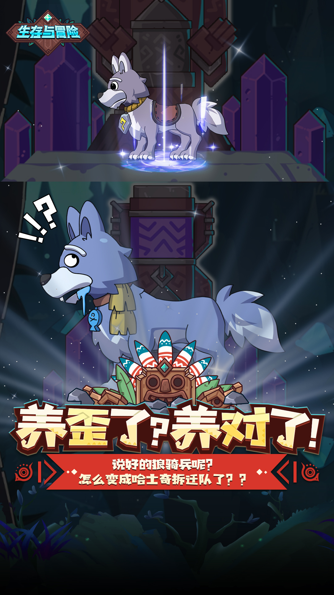 生存与冒险游戏截图