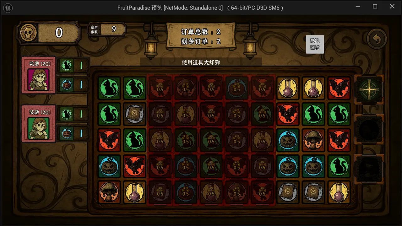 魔法拼夕夕游戏截图