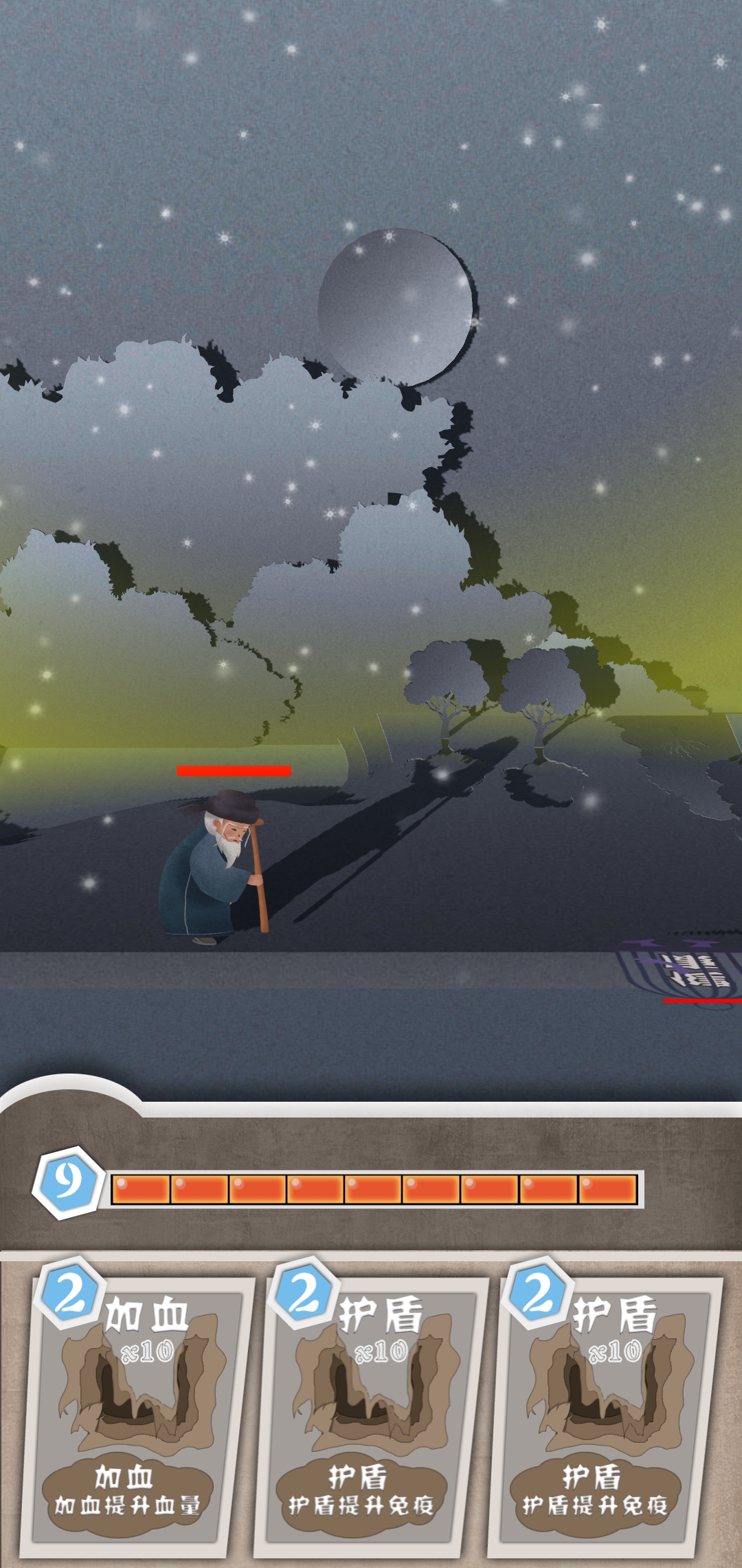 光阴与你游戏截图