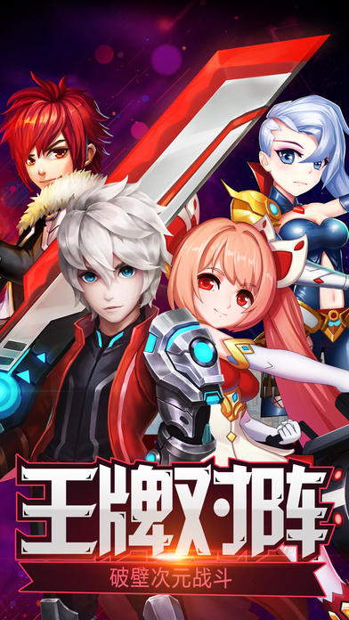 兵界之王-新资料片“红将现世”耀世开放！游戏截图