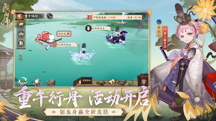 云·阴阳师游戏截图