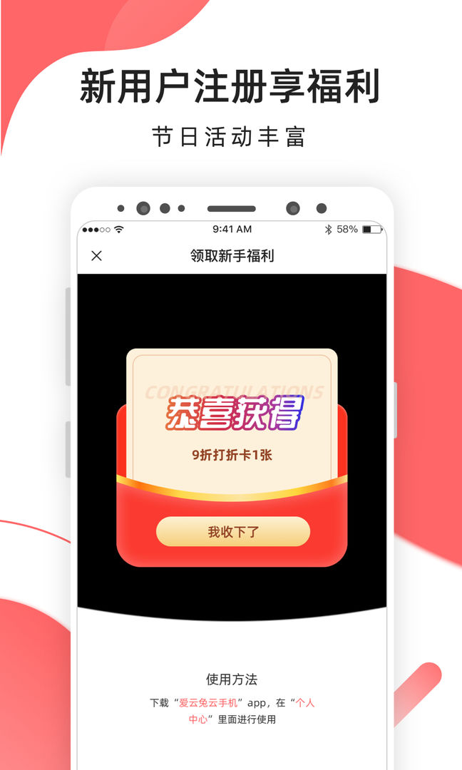 爱云兔云手机游戏截图
