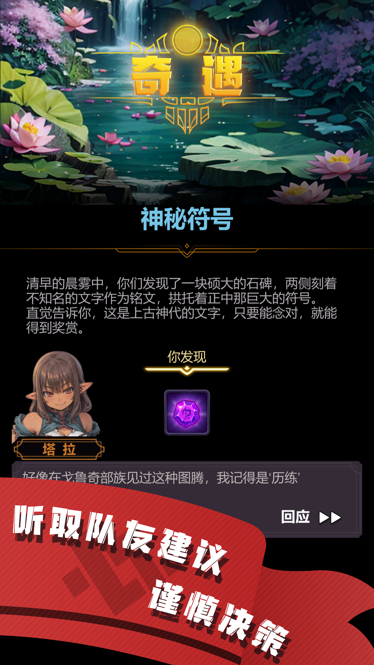 异世界劳拉西娅战记游戏截图