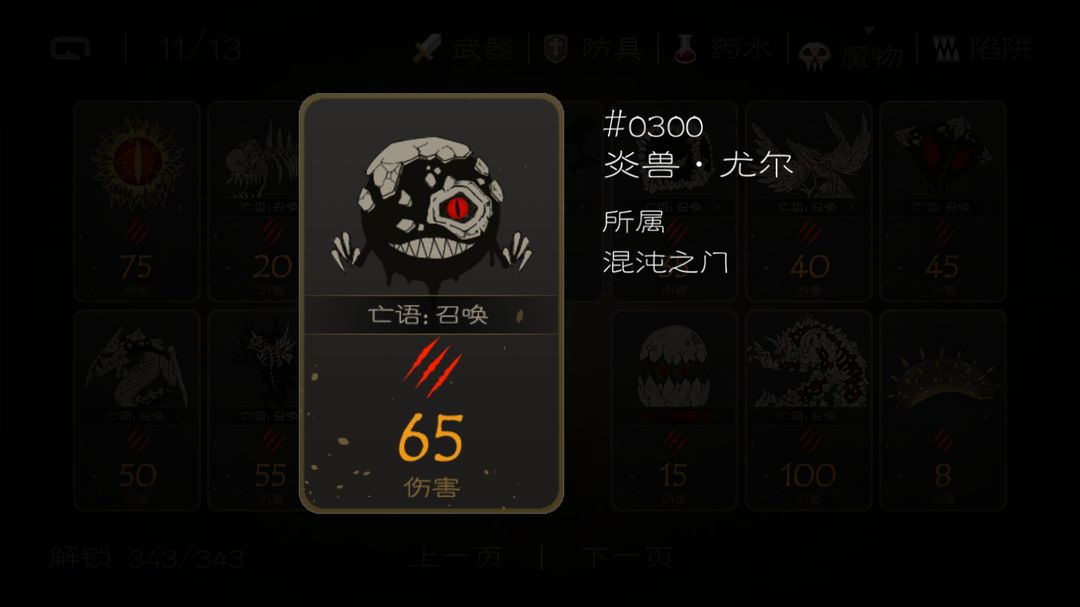 七勇者游戏截图