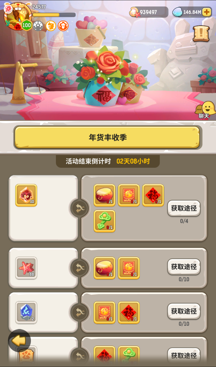 惊喜新活动开启