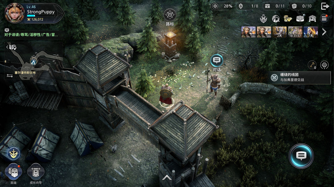 亚瑟王:传奇崛起游戏截图