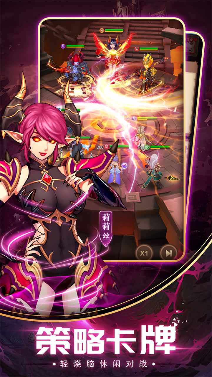 英雄计划游戏截图