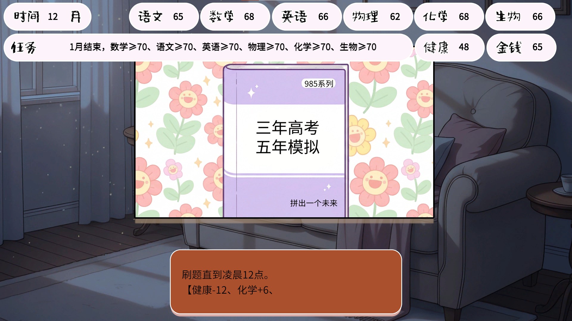 荒诞开出艳丽的花游戏截图