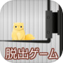 脱出ゲーム LITE ESCAPE 3icon