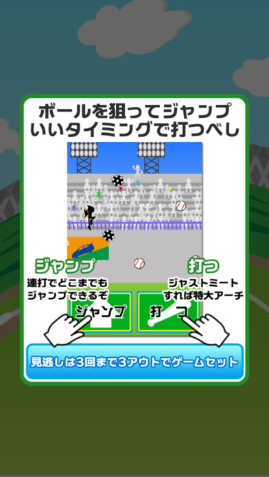 ホームラン忍者游戏截图