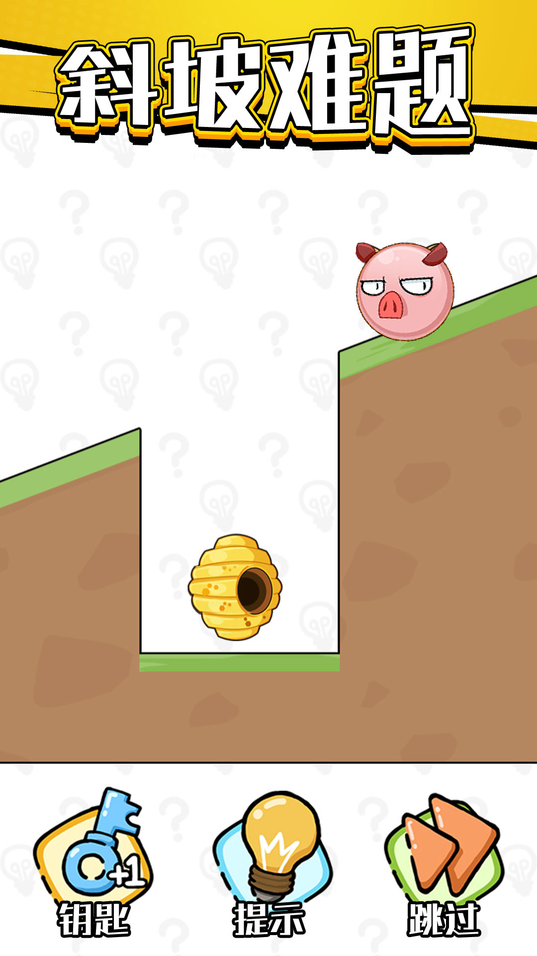 老铁救救我游戏截图