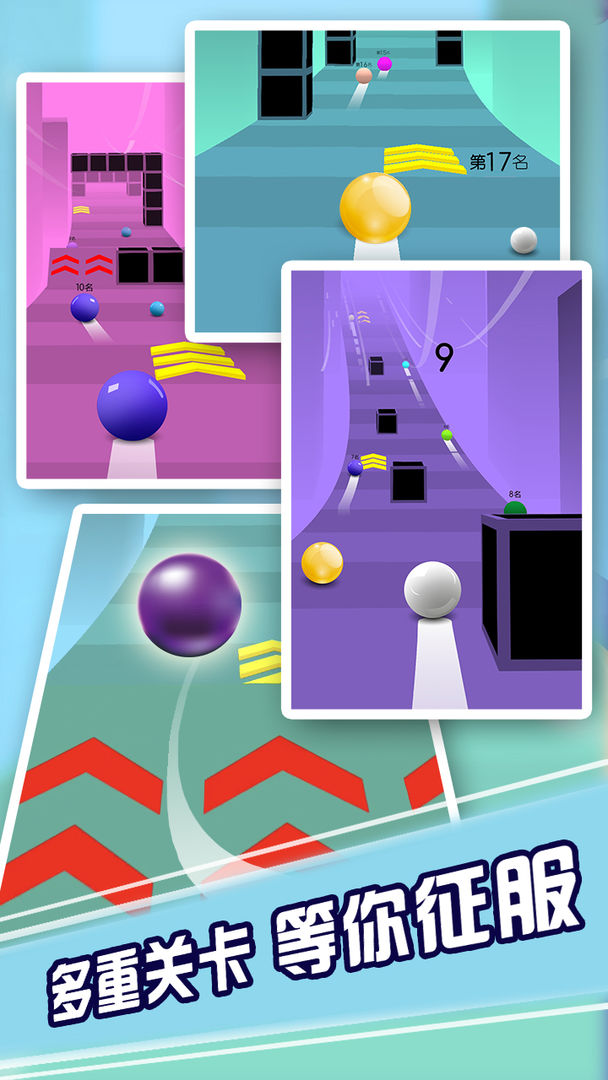 翻滚吧蛋蛋游戏截图