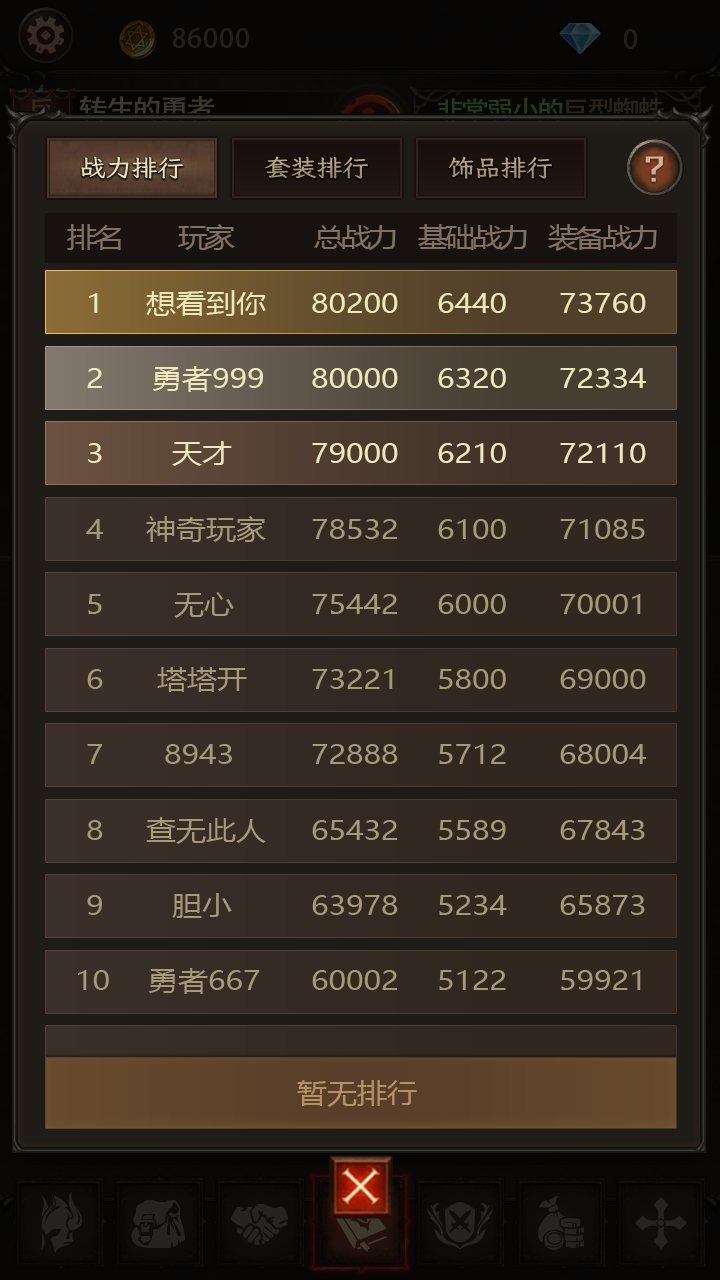 暗黑无止境游戏截图