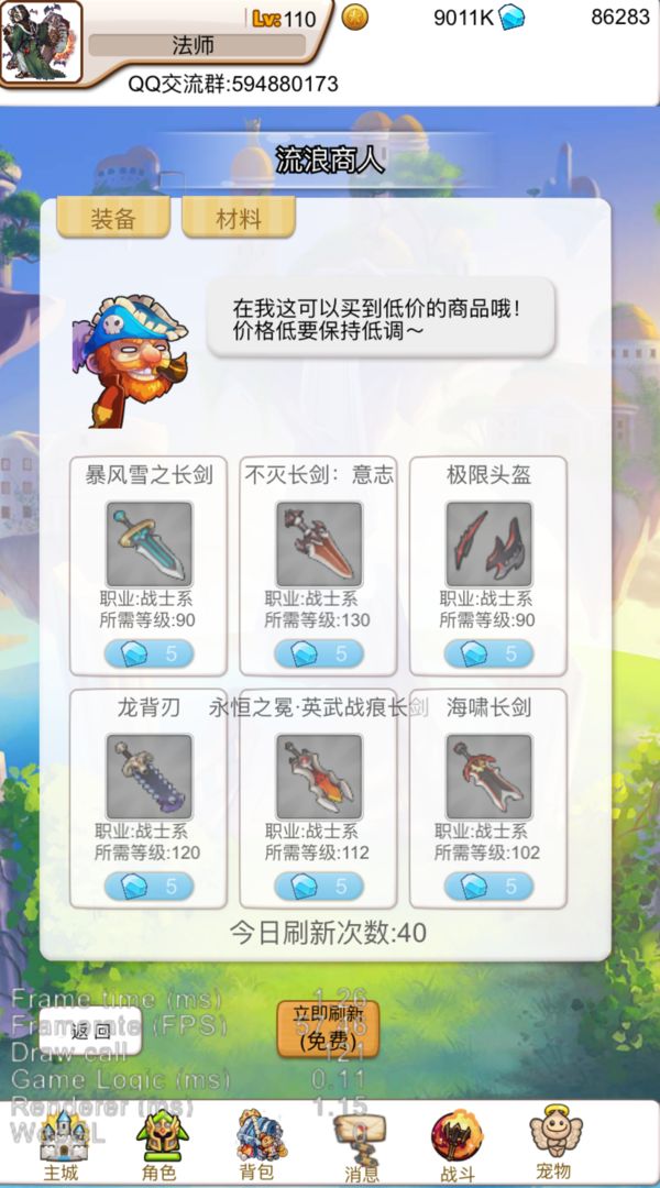 糯米放置游戏截图