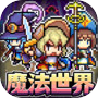 魔法：精灵世界icon