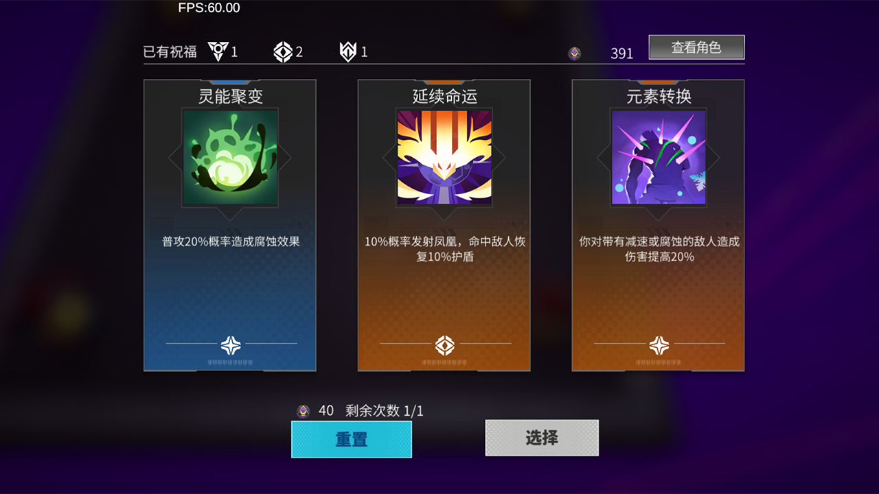 肉鸽游戏模式-虚拟节点