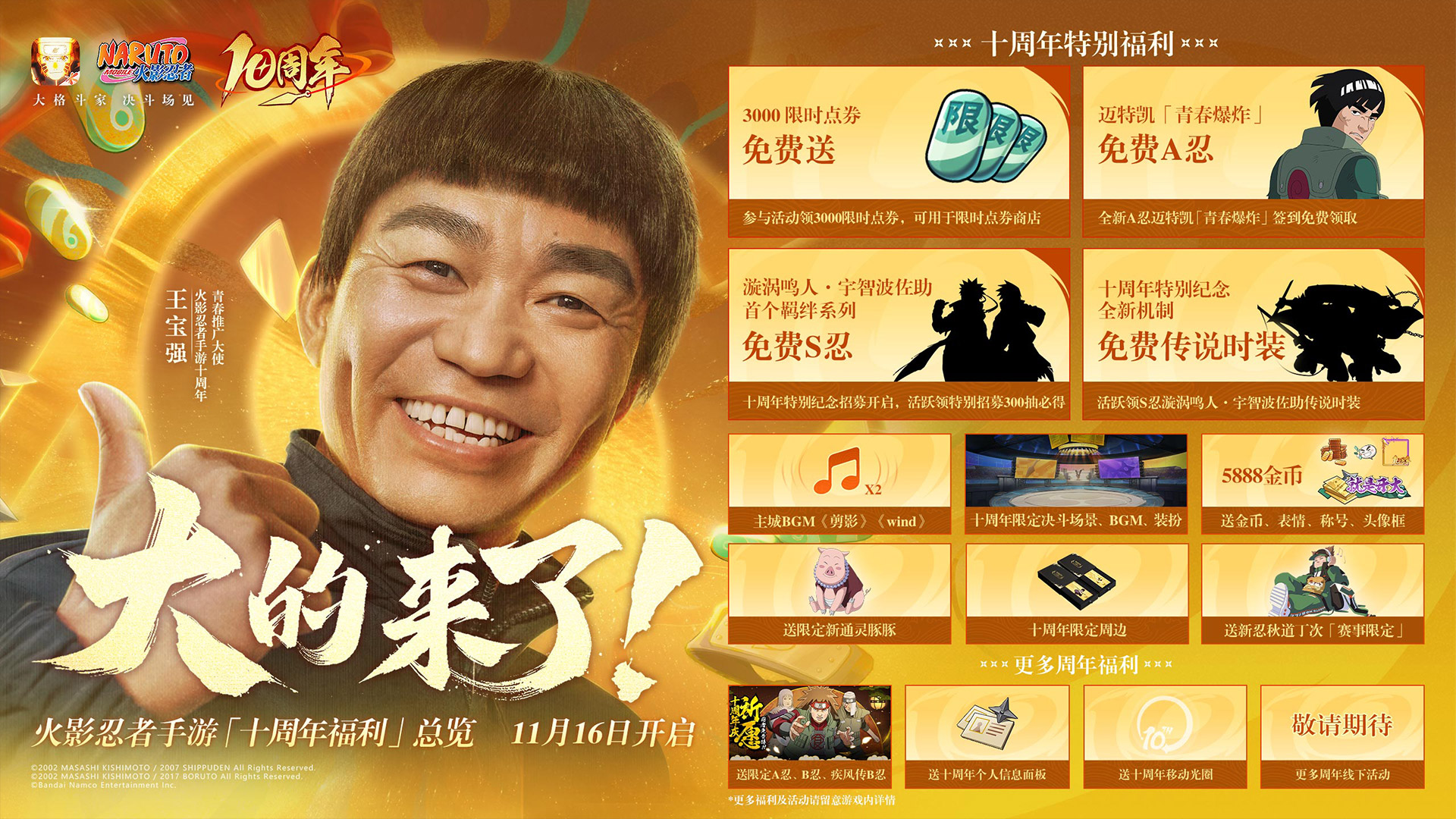 火影忍者游戏截图