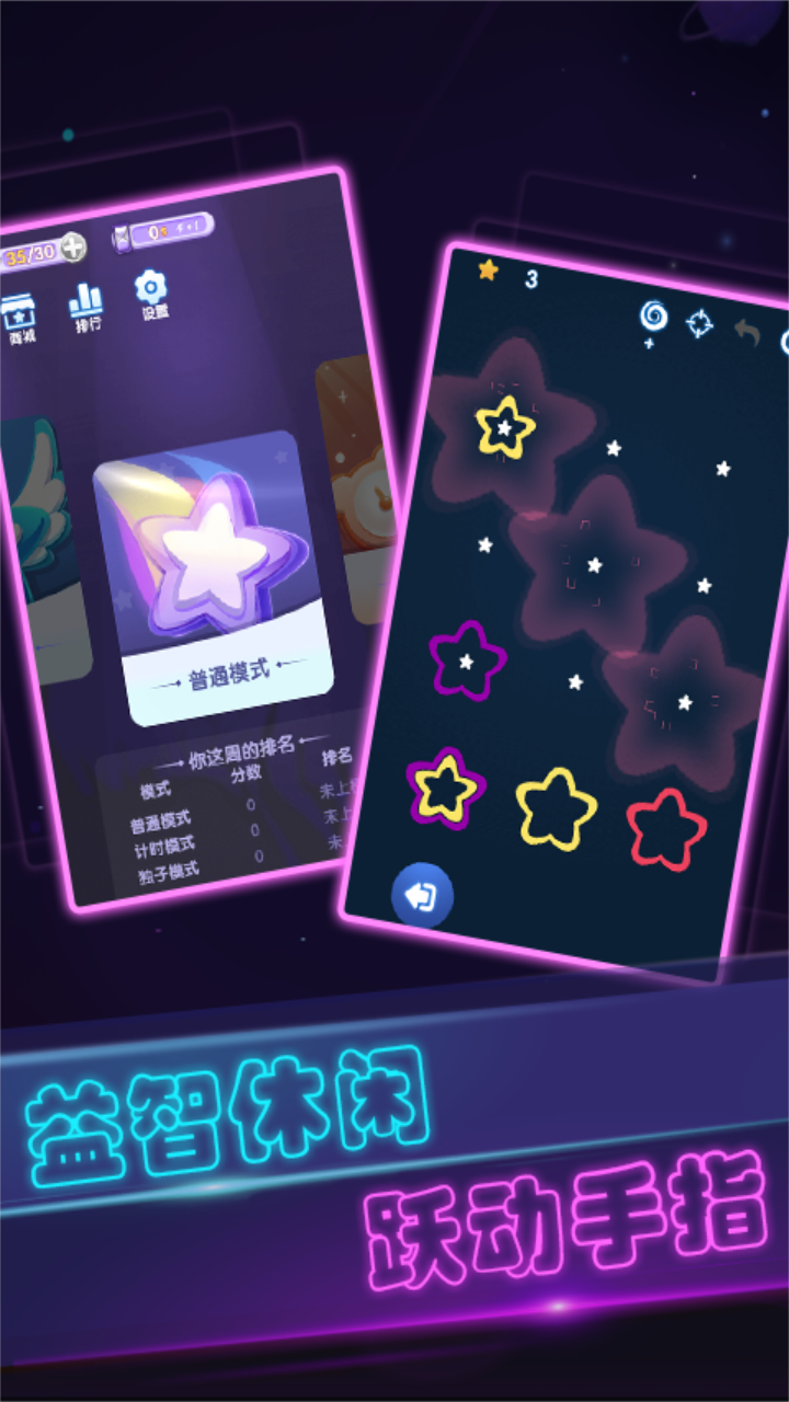 彩虹派对游戏截图