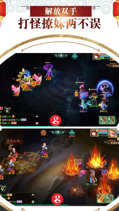 西游王国-轻松浪漫的回合手游游戏截图