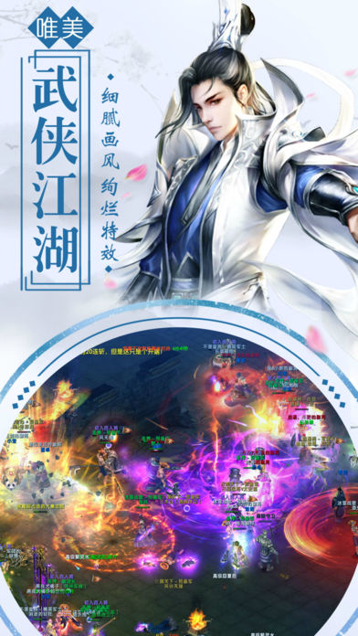 这就是江湖游戏截图