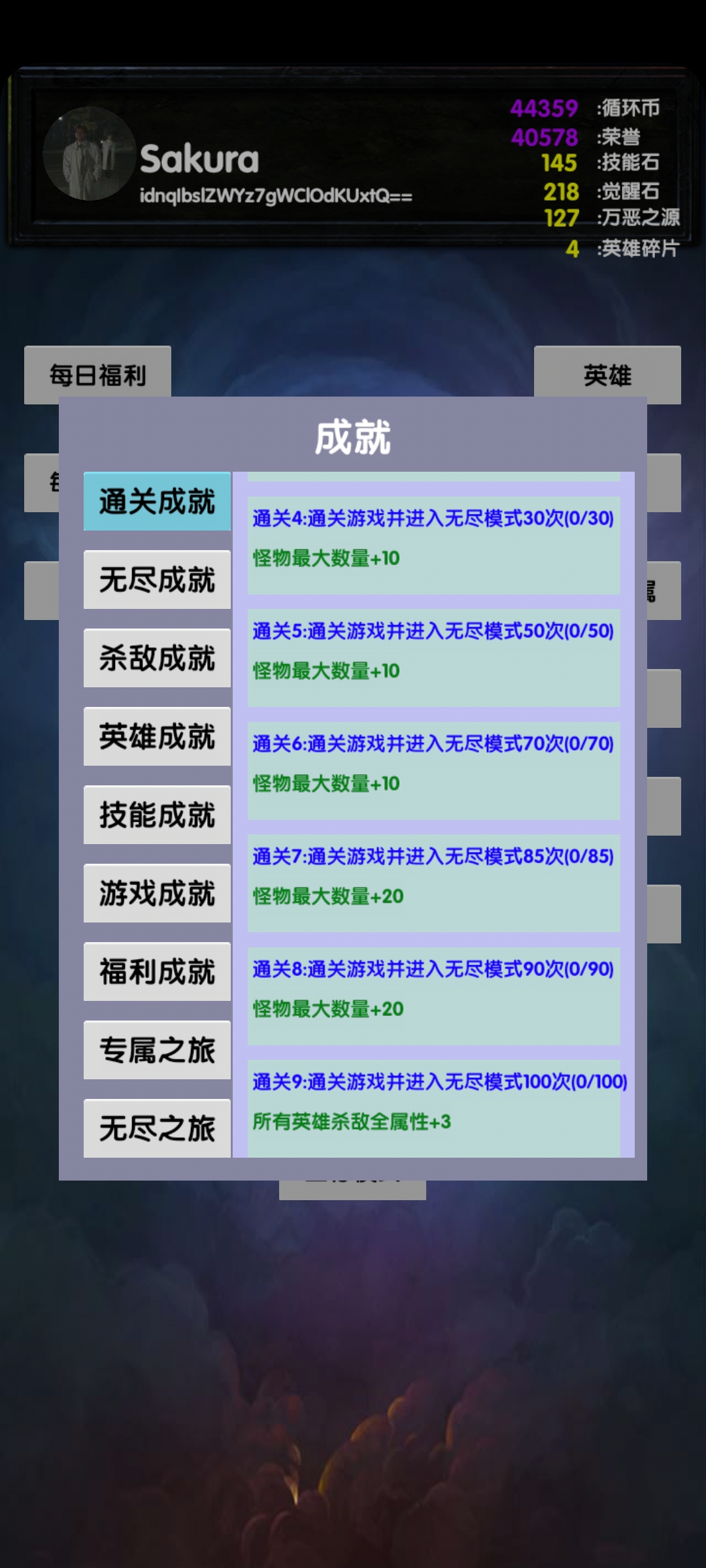 选技塔防游戏截图