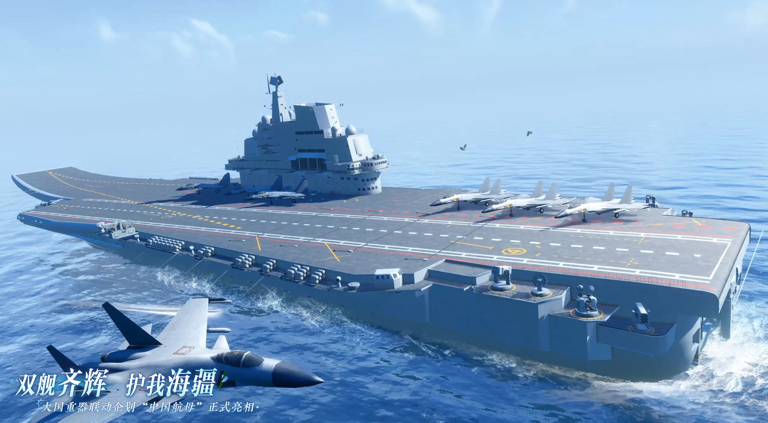 全新联动来袭！