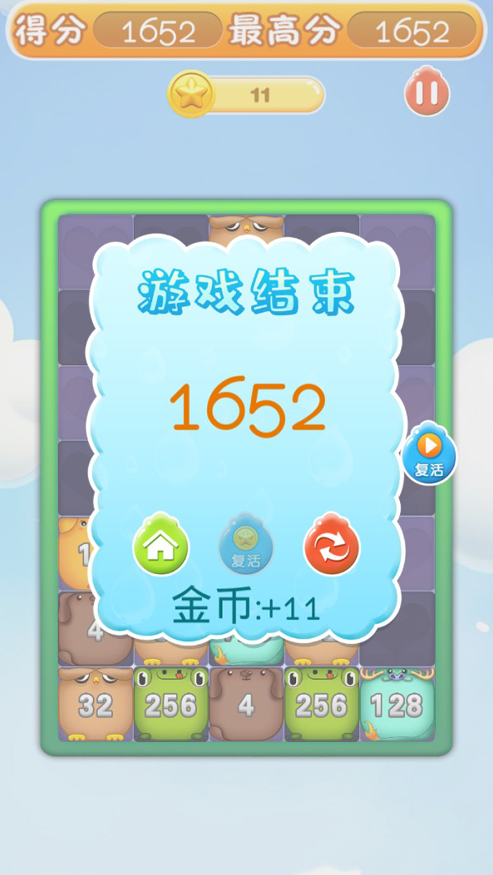 2048萌宠世界游戏截图