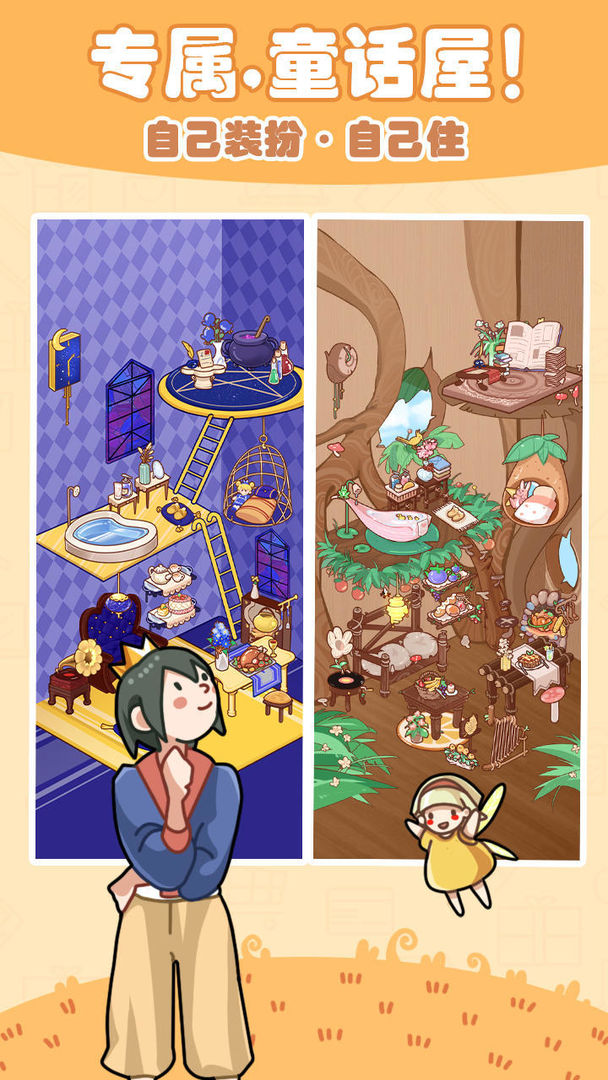 童话侦探游戏截图