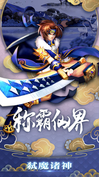 一念仙缘-高爆率仙侠动作手游游戏截图