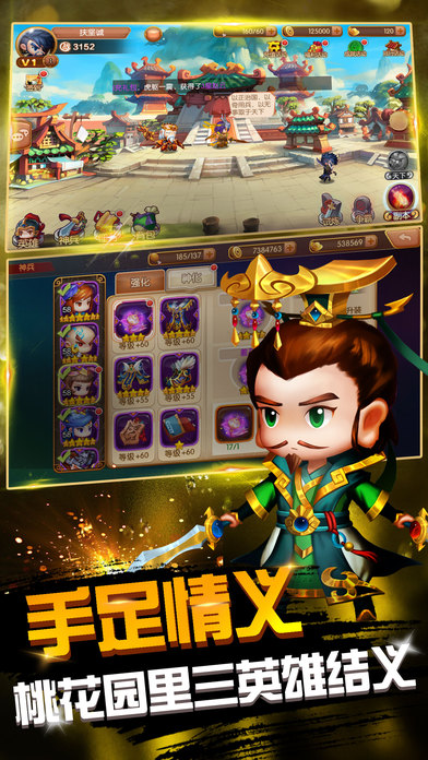 傲世飞将游戏截图